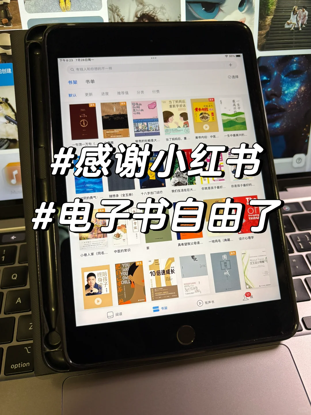 宝子们！发现一个电子书神仙用法谁懂啊！