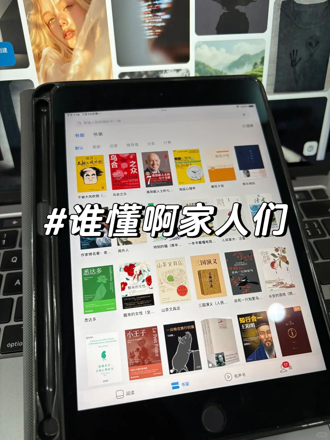 感觉这辈子都读不完这么多书😭