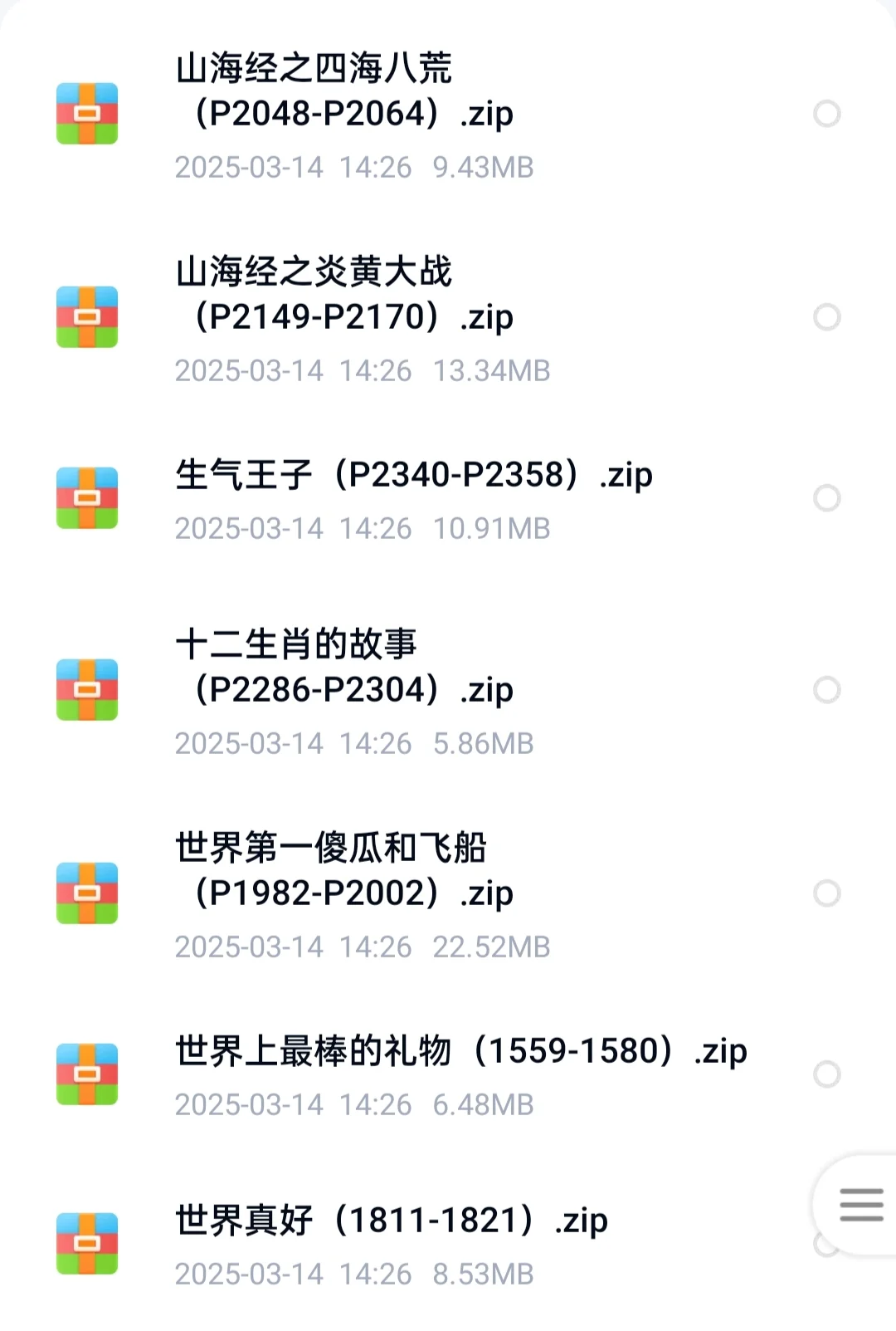 🎈 点读笔资源大放送