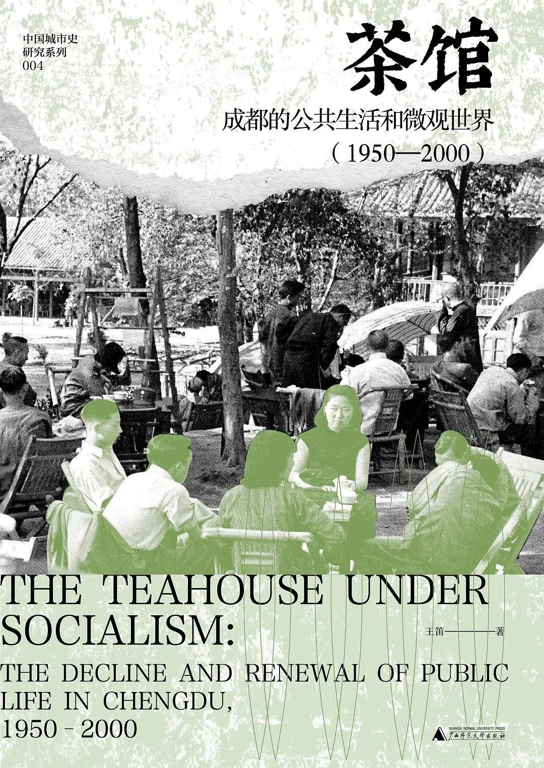 📚8月新书大赏 | 精神角落更新计划