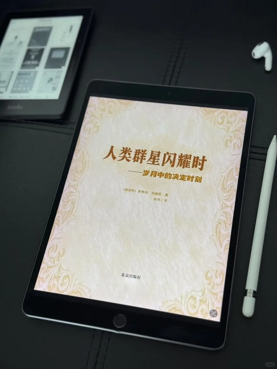 我看谁2025年还没有电子书自由呢？