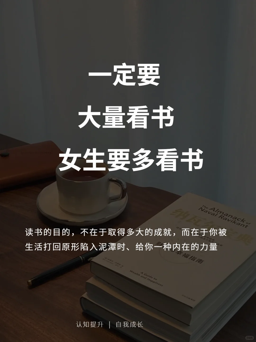 🌈听劝！女生一定要多看书，人生大不同🌈