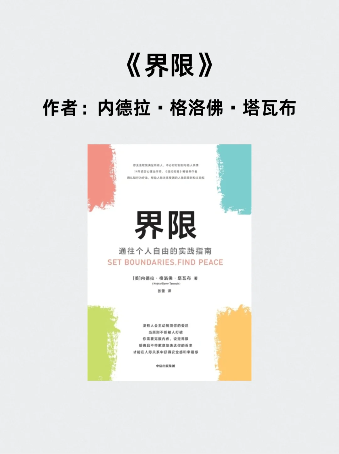 📚优柔寡断，就狠心读这六本书