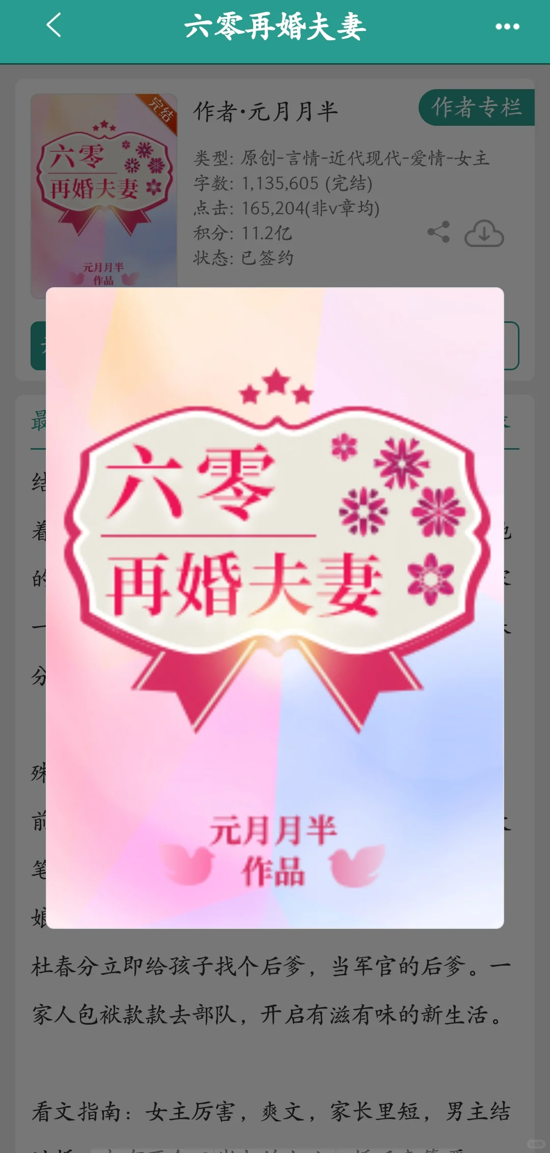 谁说年代文只能土味怀旧？