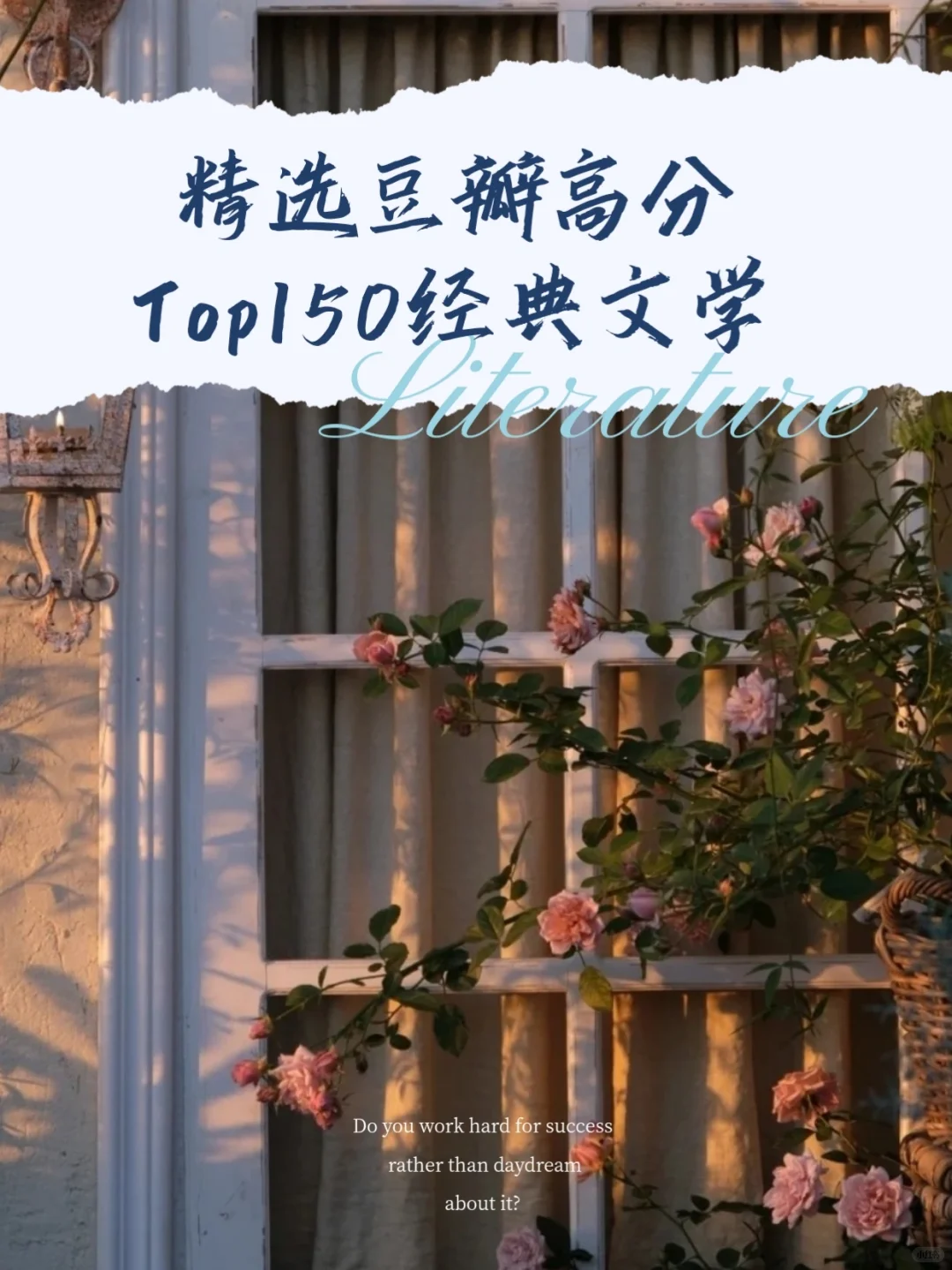 🔥典藏书单｜读一本经典，胜过万千‼️
