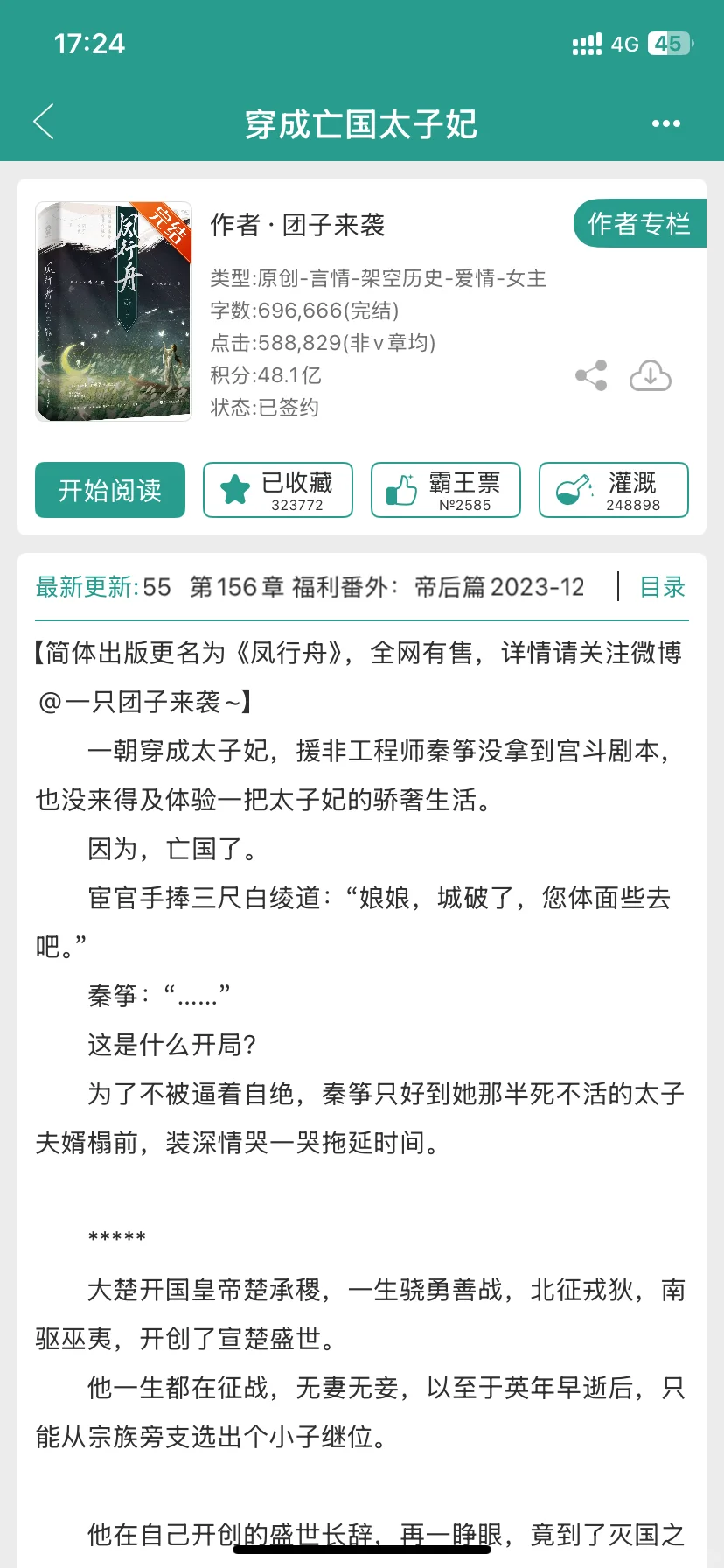 2025上半年吃过的9本古言细糠，本本都好看！