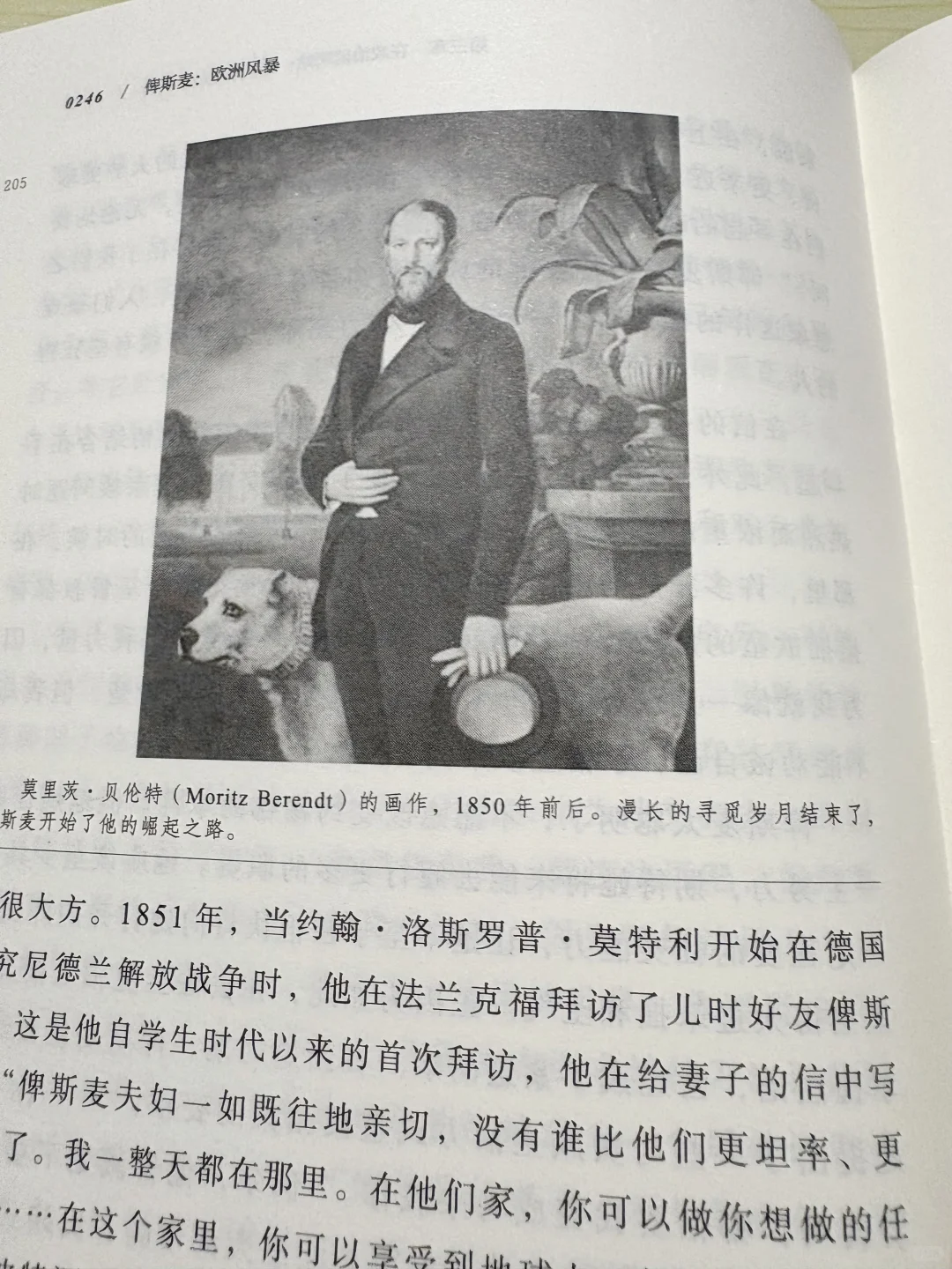又一本千页大部头——爽
