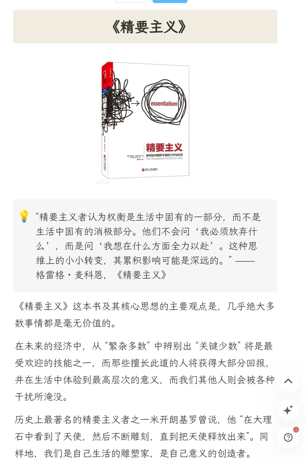 女生必看！读完这10本，狠狠甩开99%的人！