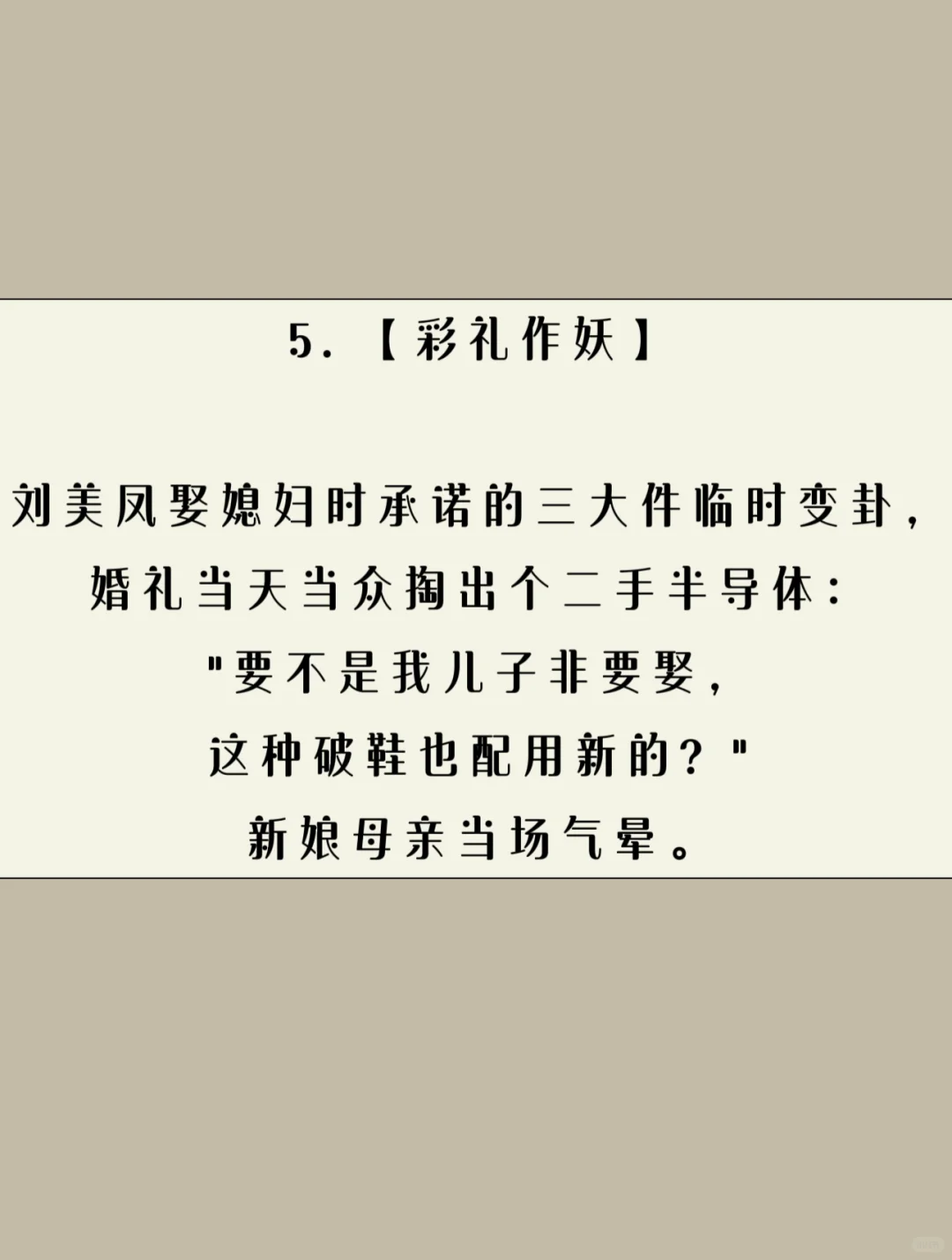 人设✔合集：50个年代文恶婆婆形象描写（一）