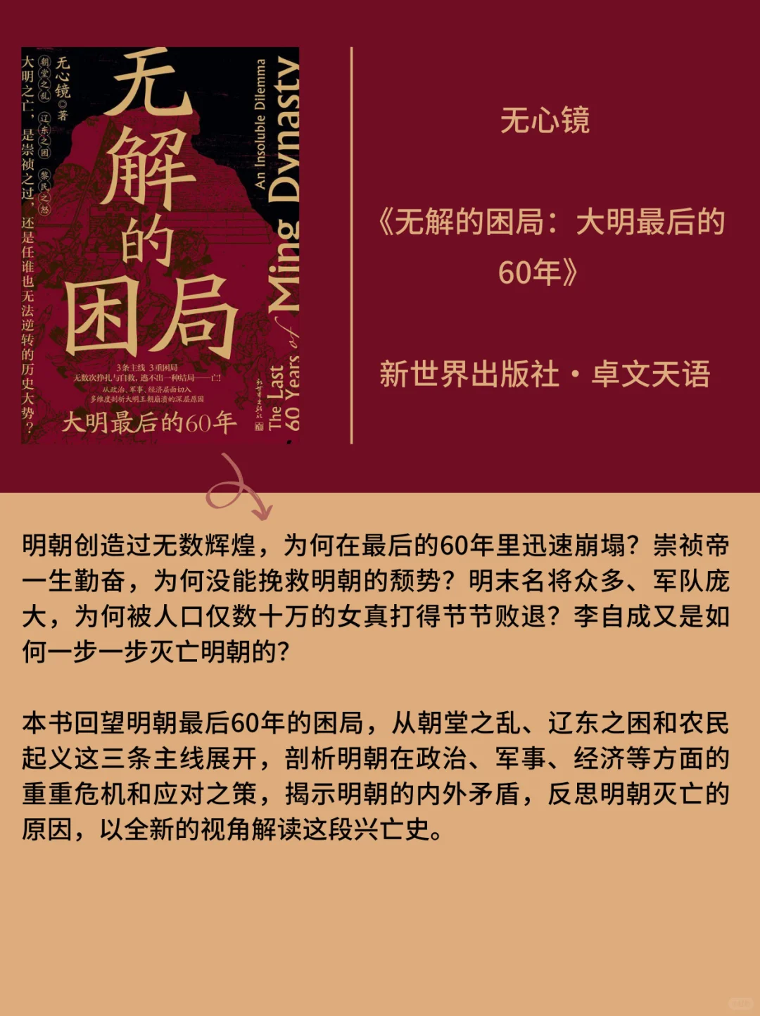 【2025】小白也能看得懂的历史·普及向新书