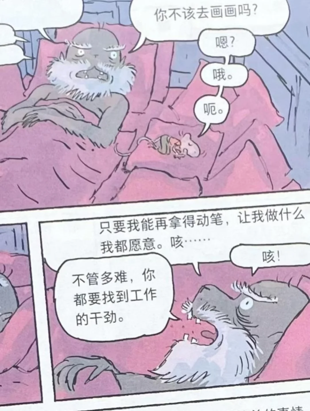 新书推荐｜闪烁在莫奈花园里的少年心气