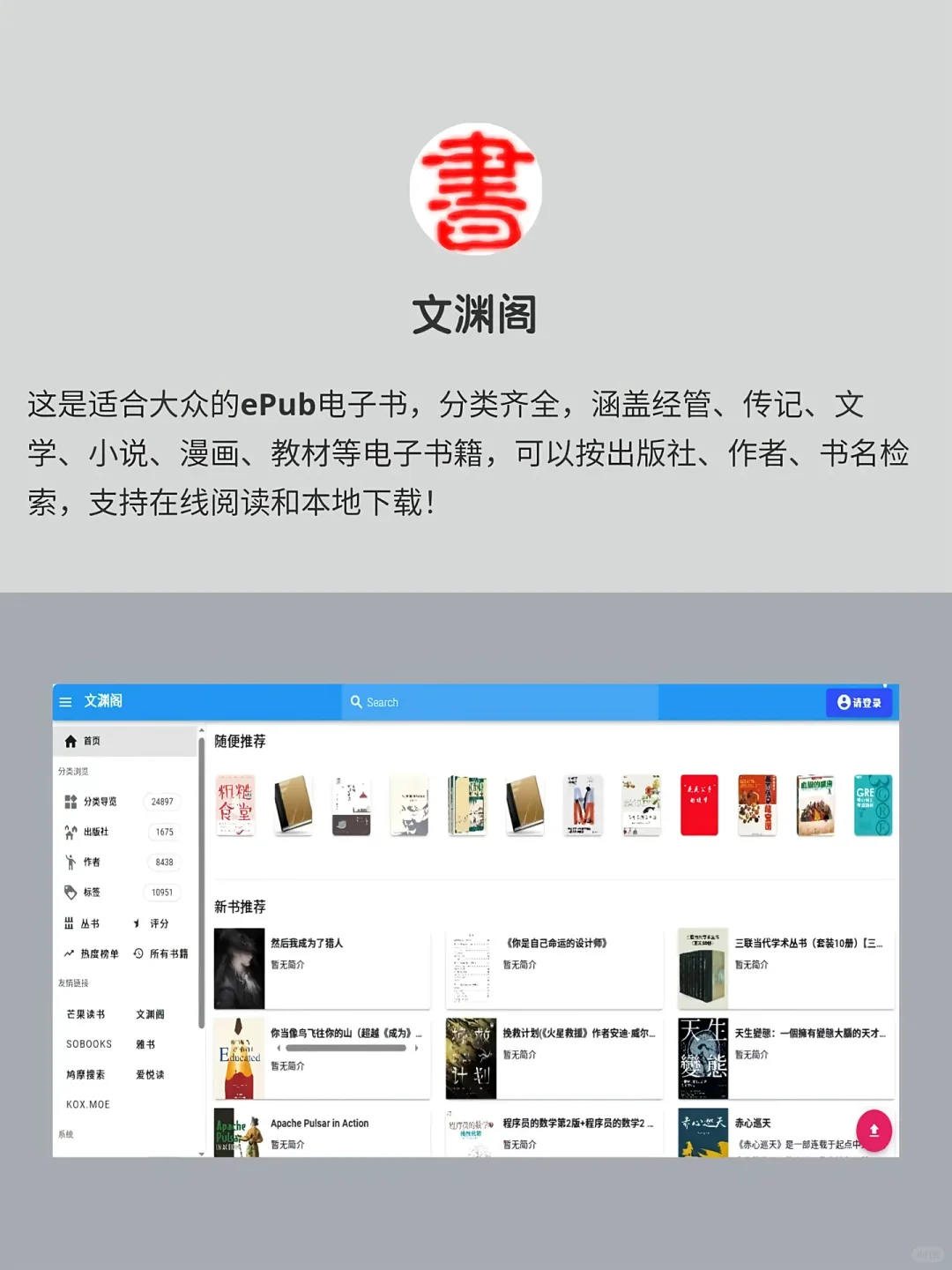 全部白嫖的电子书不香吗？🔥🔥🔥