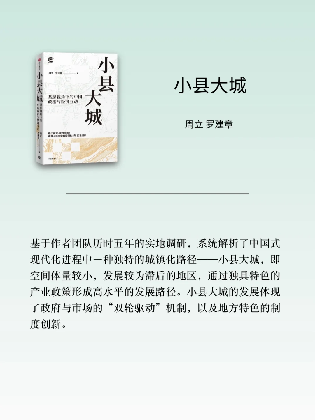 中信出版3月新书📚经济管理、人文社科