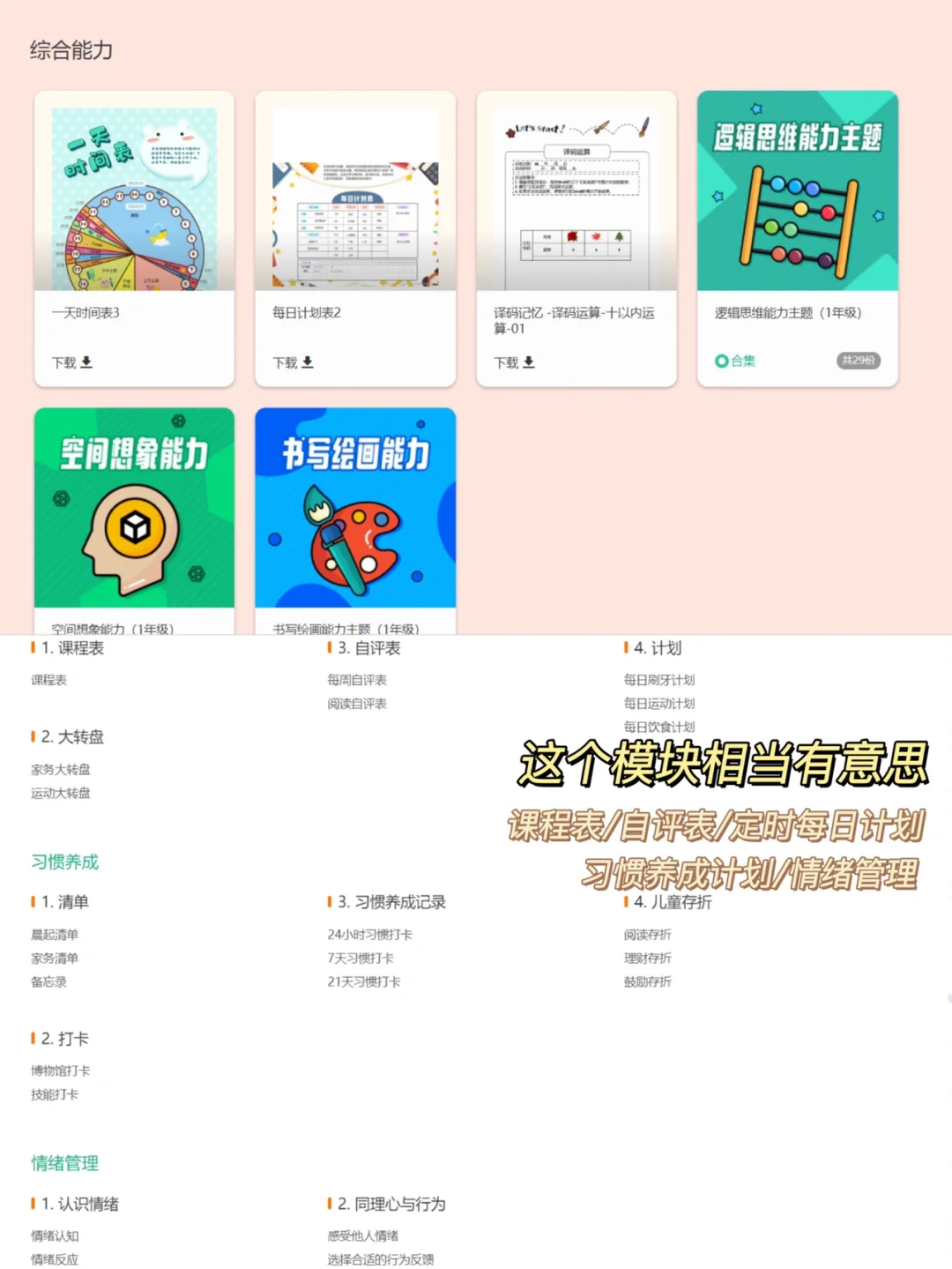 🔥我不会是最后一个知道的吧？宝藏资料‼️