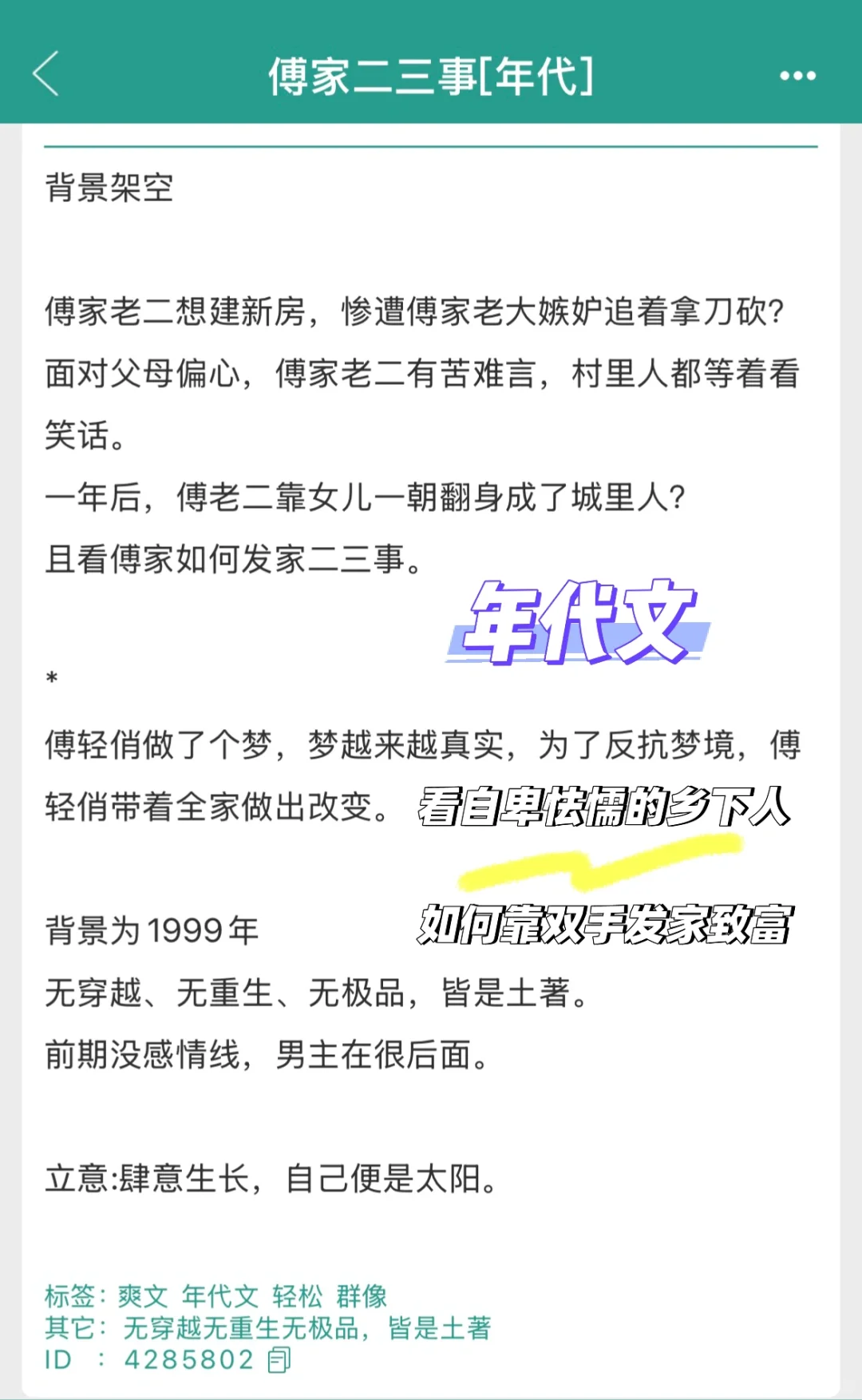 傅家一家人超好笑！一家人齐心协力赚钱啊啊