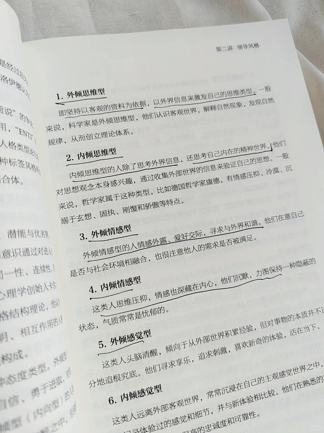职场人必读！让你少走十年弯路❗