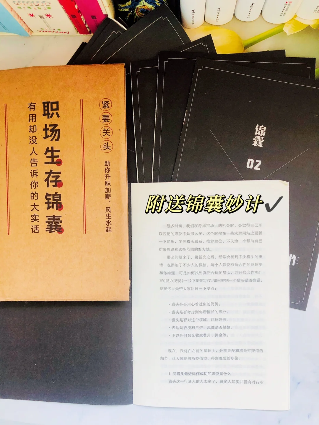 超实用🔥这本书解决了我80%的职场烦恼！！