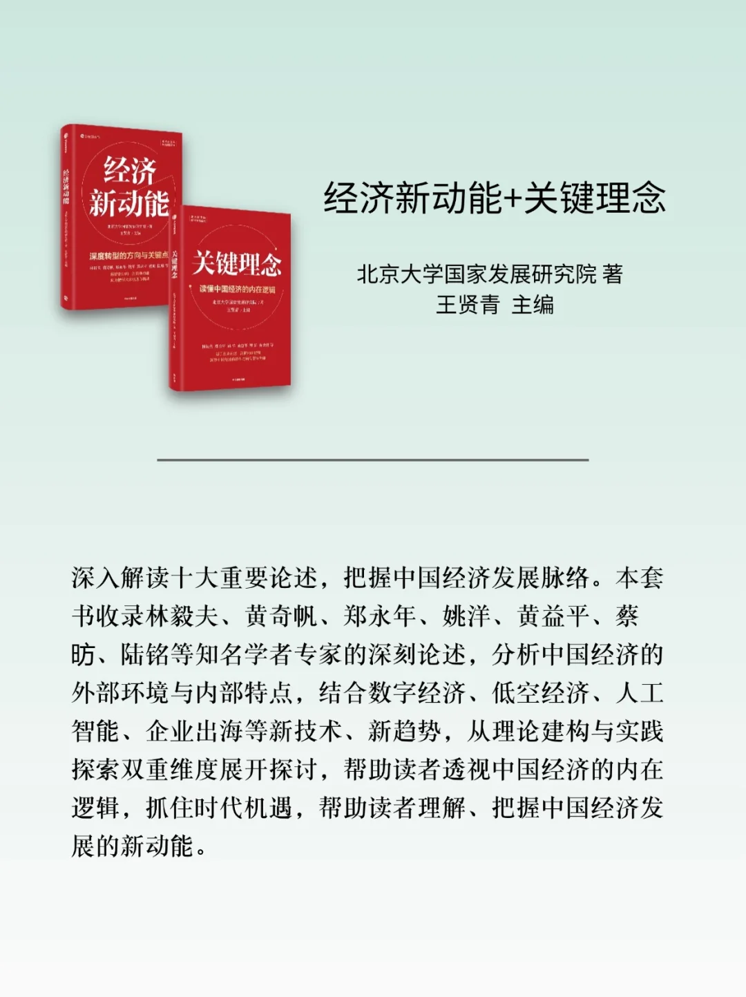 中信出版3月新书📚经济管理、人文社科