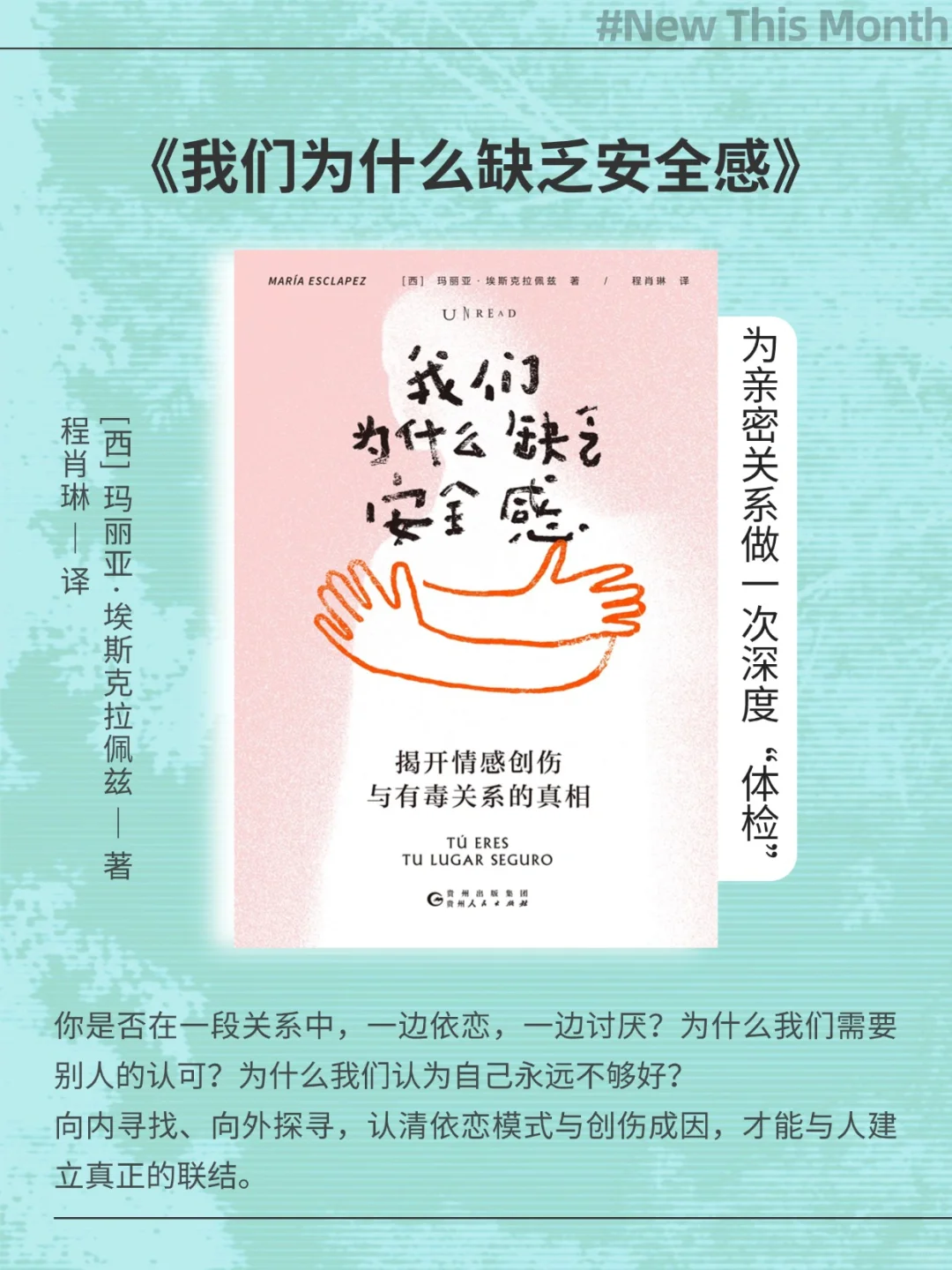 用一本治愈的书打开2025｜未读1月新书