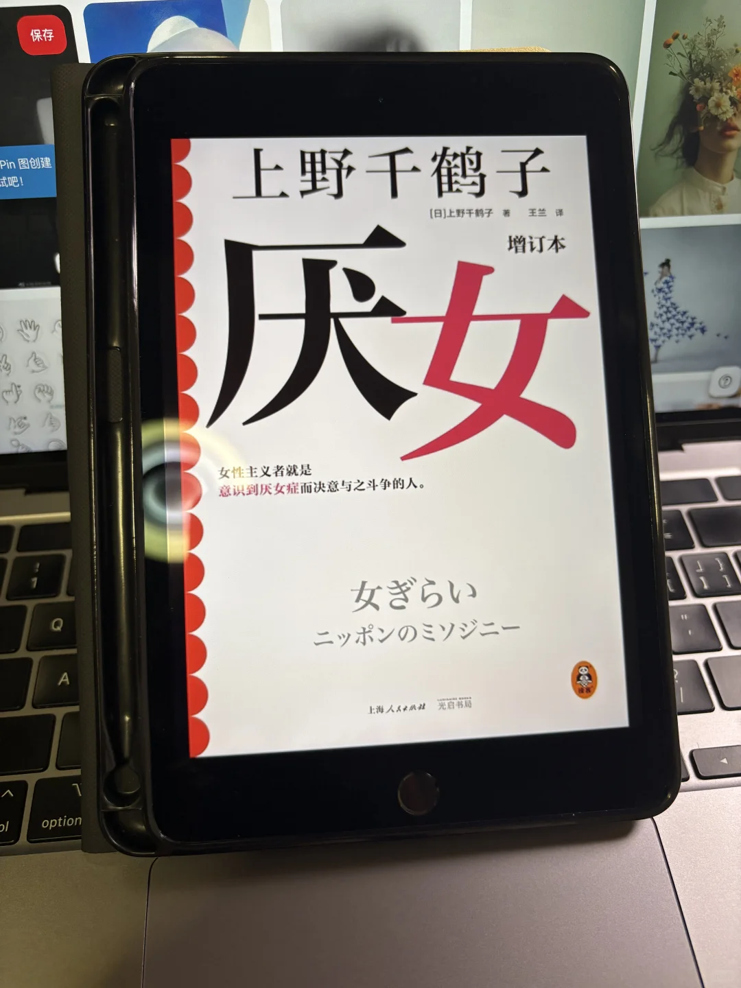 我愿称之为电子书天花板‼️