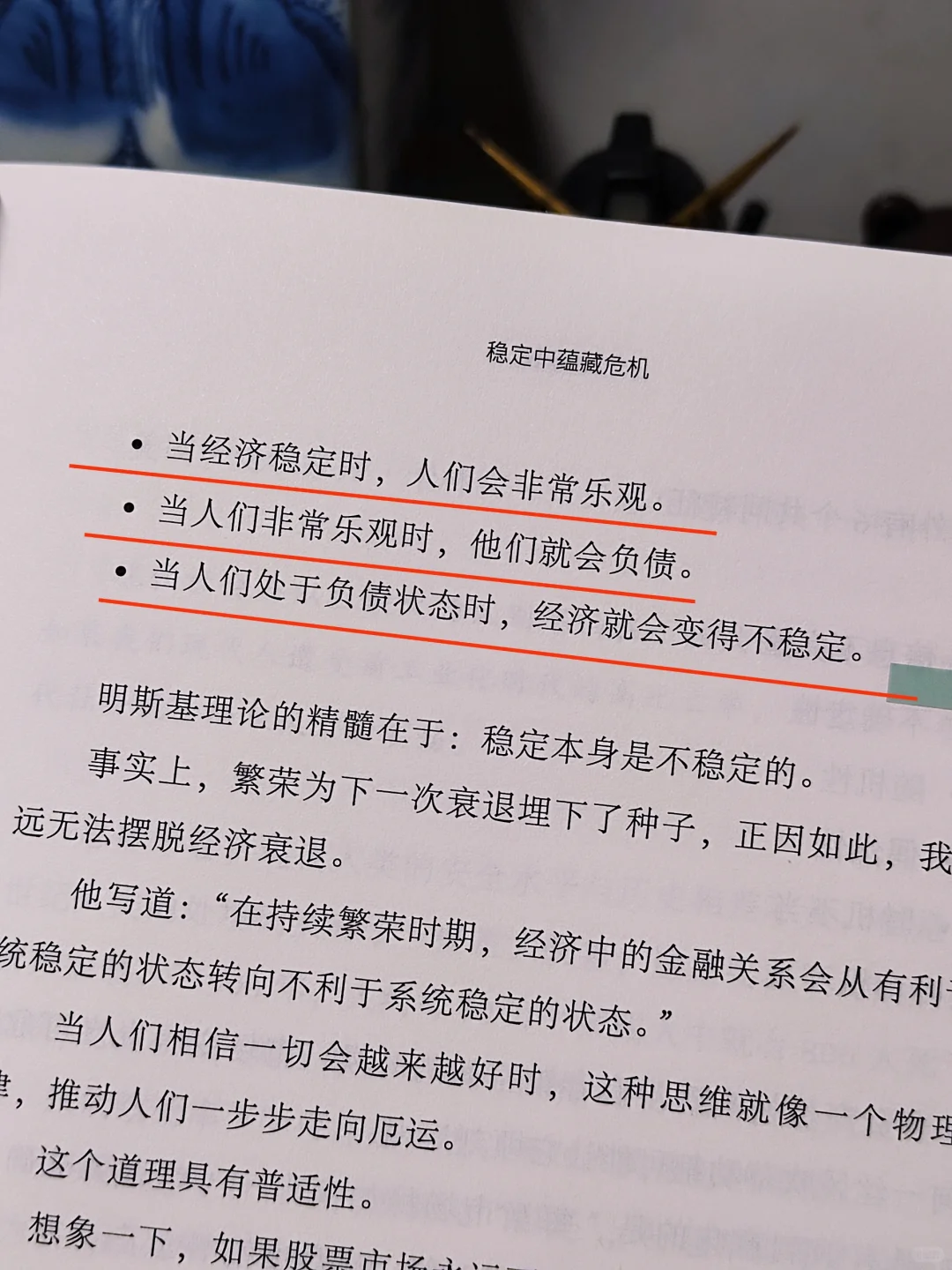 刚刚好‼️适合上下班路上读的一本小册子