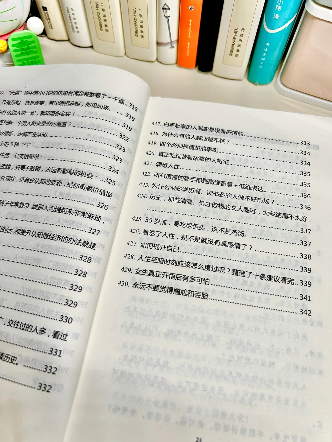 女孩子一定要趁早明白❗