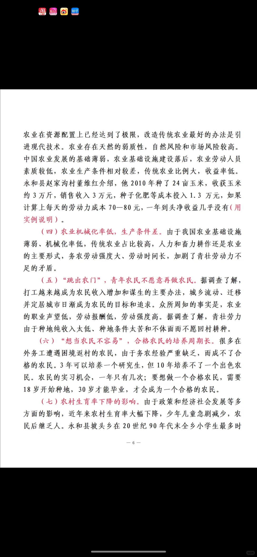 看看写作技能大赛特等奖长什么样