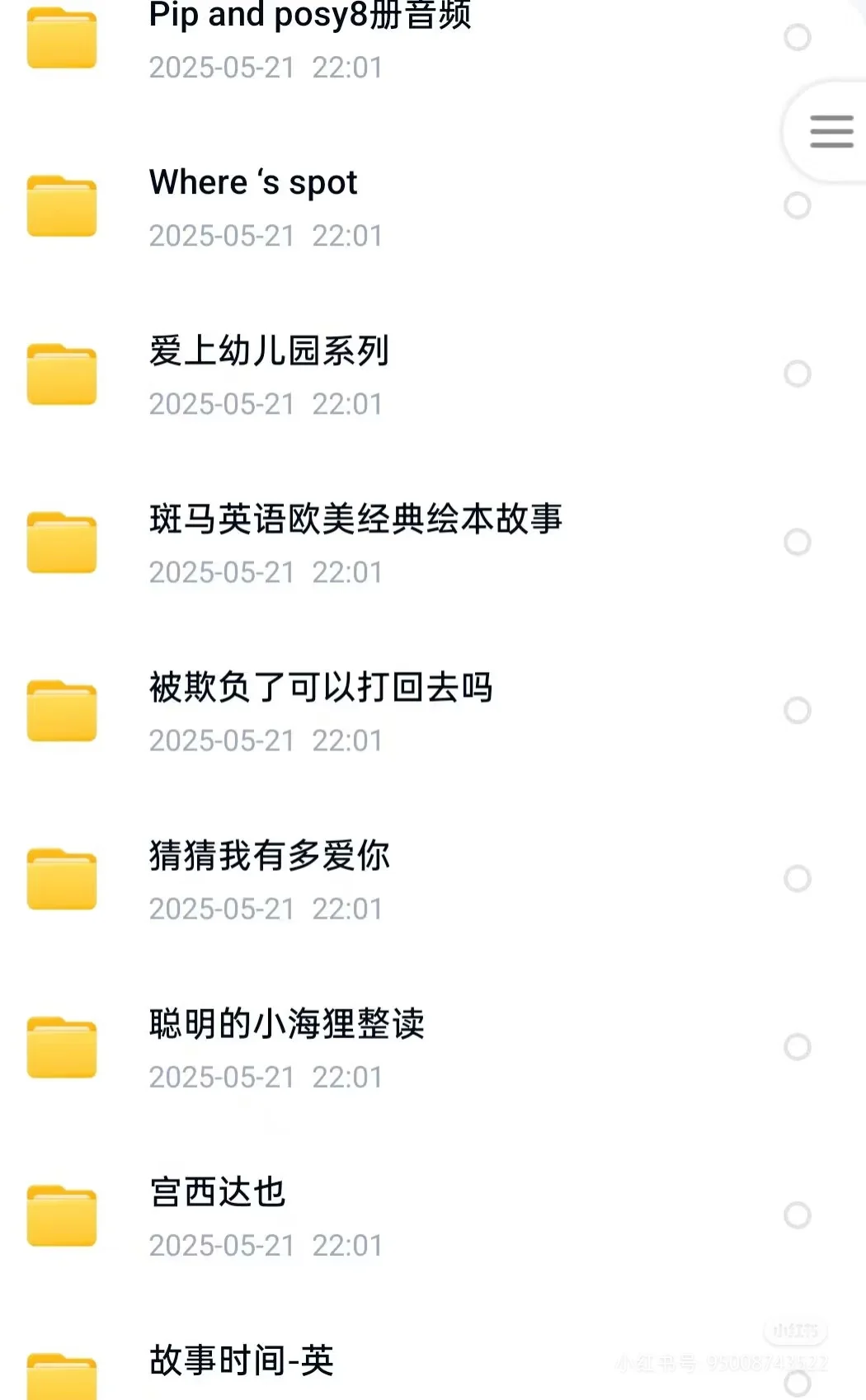点读包合集🔥不要让你的点读笔浪费了
