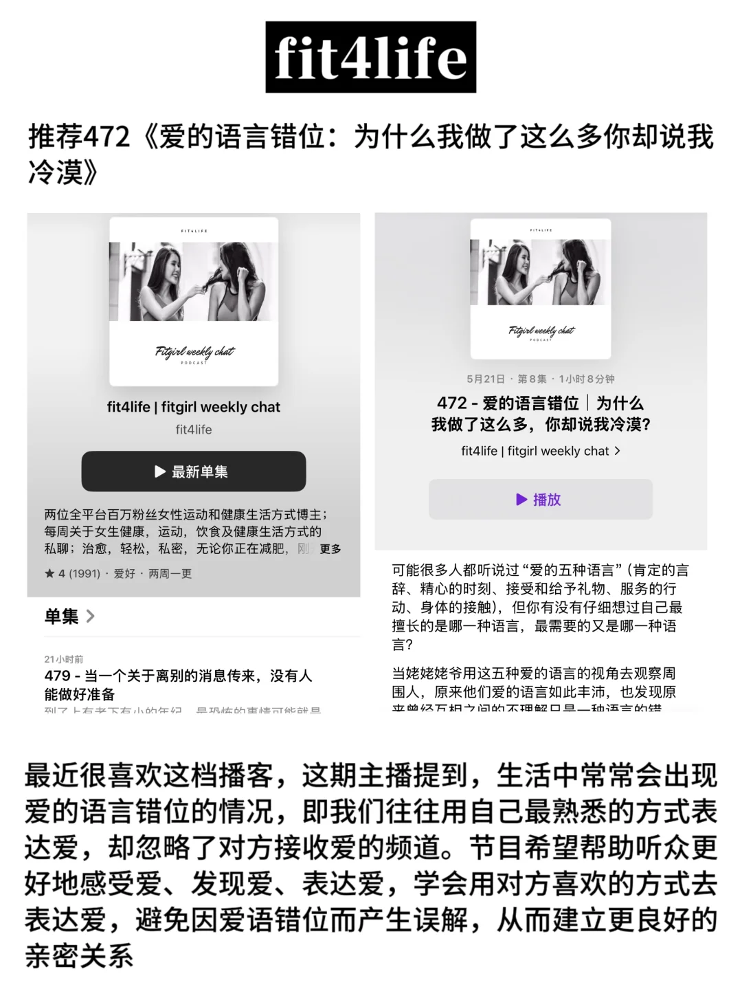 听播客2年，我感受到了信息茧房的恐怖