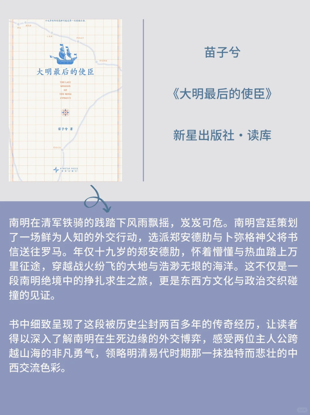 【2025】小白也能看得懂的历史·普及向新书