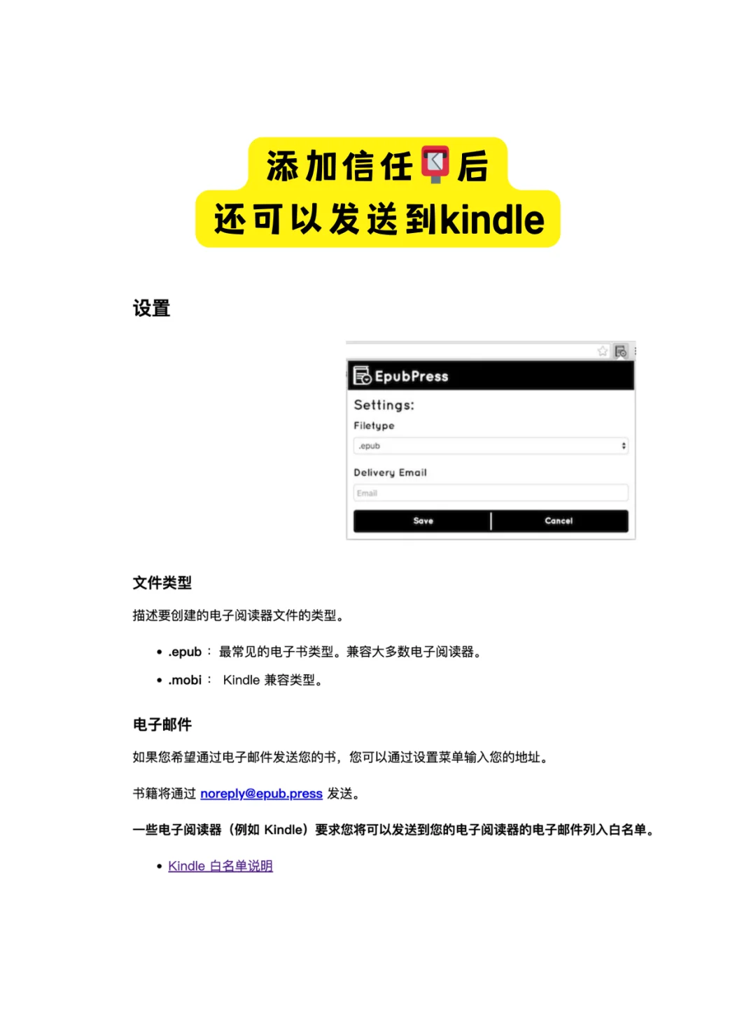 将长网页转为epub电子书