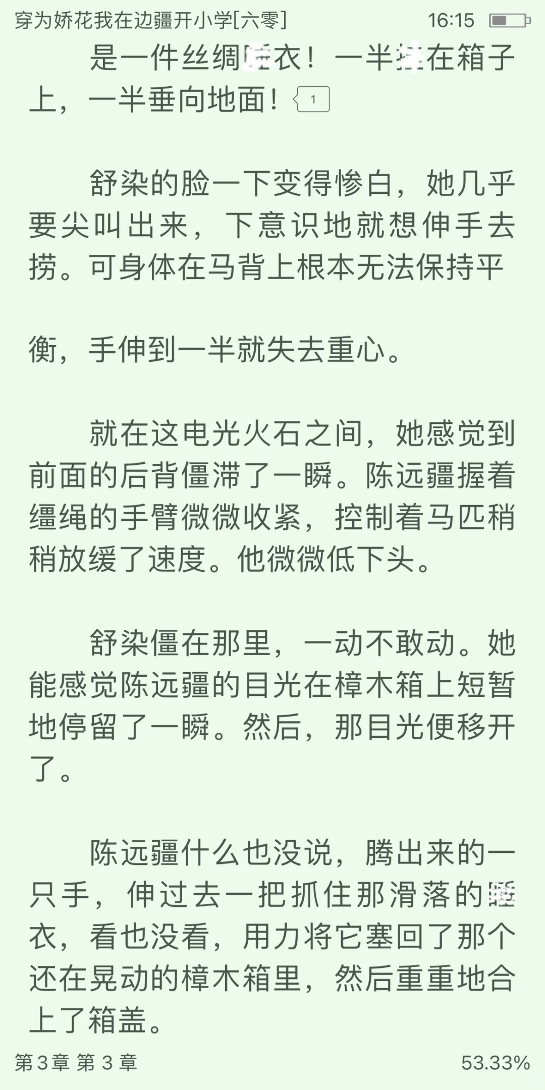 狡黠娇花x异域混血大帅哥🥵 热血青春年代文