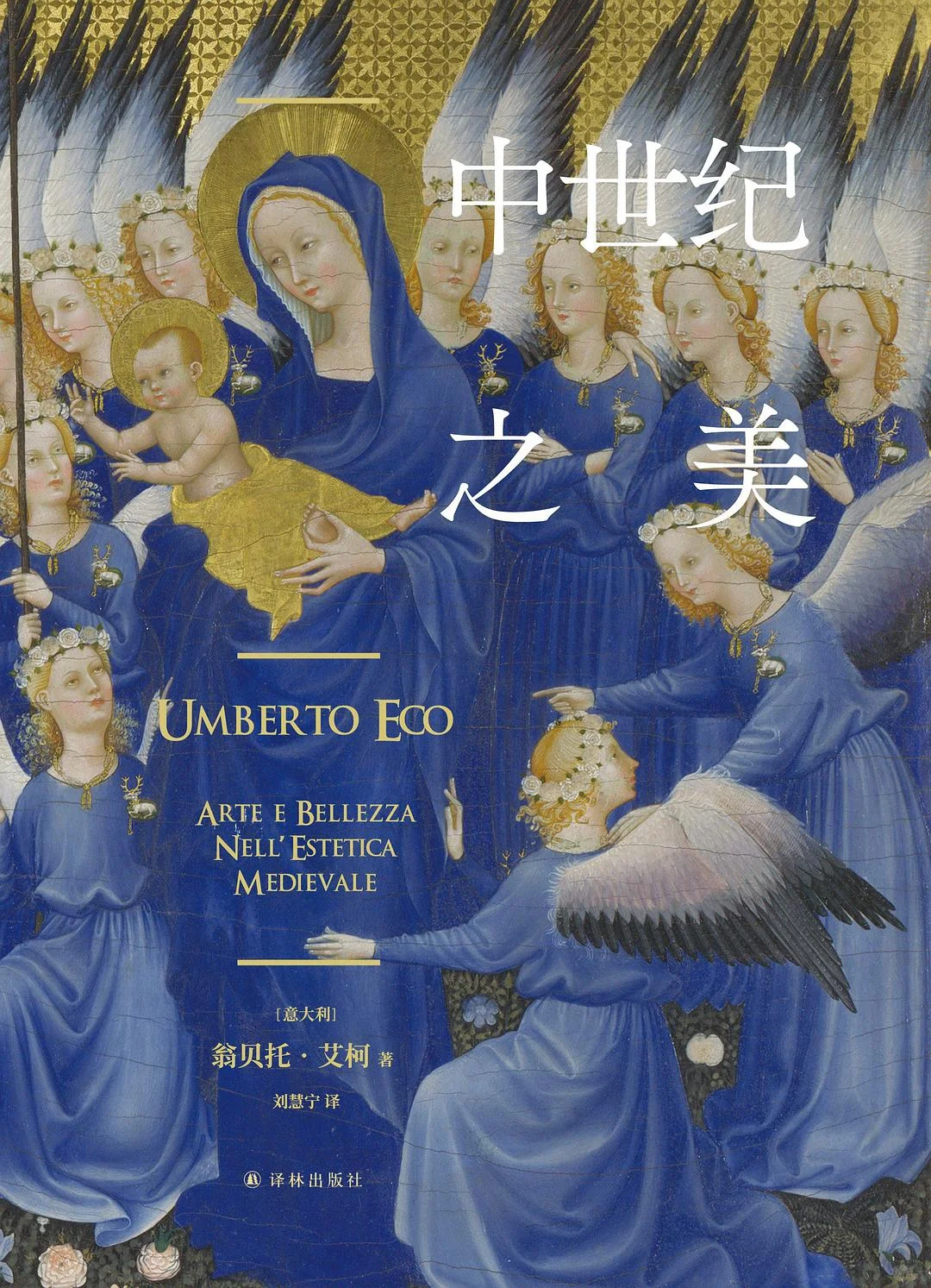 中世纪史书单推荐（进阶）