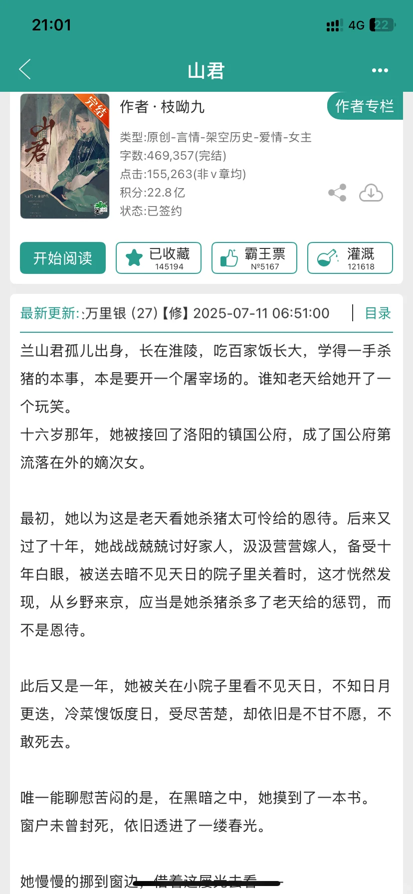 2025上半年吃过的9本古言细糠，本本都好看！