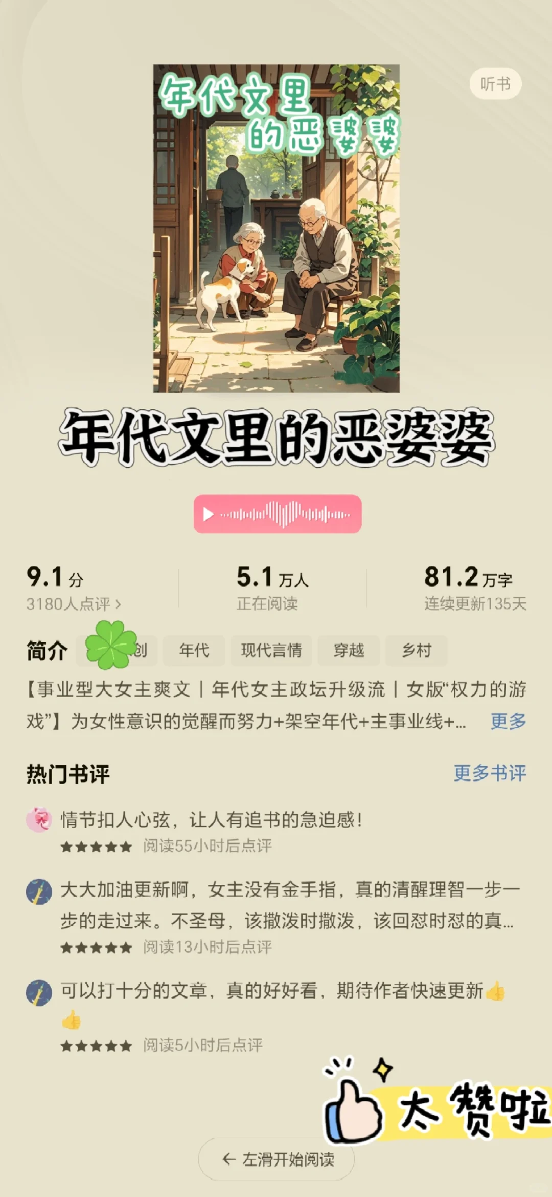 一夜之间爆火🔥的5⃣️本年代文❗超好看