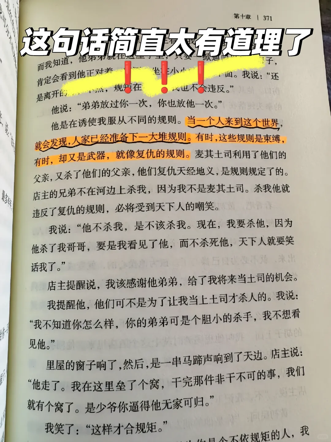 📚太震撼了，不愧是矛盾文学奖获奖作品！