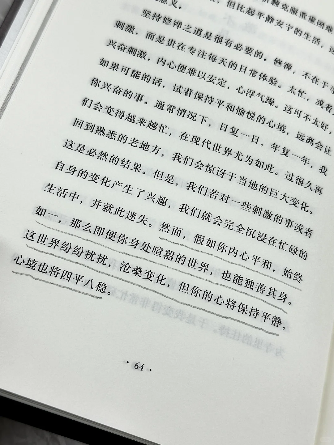 毫不夸张，这本书疗愈了我99%的人生痛苦！！