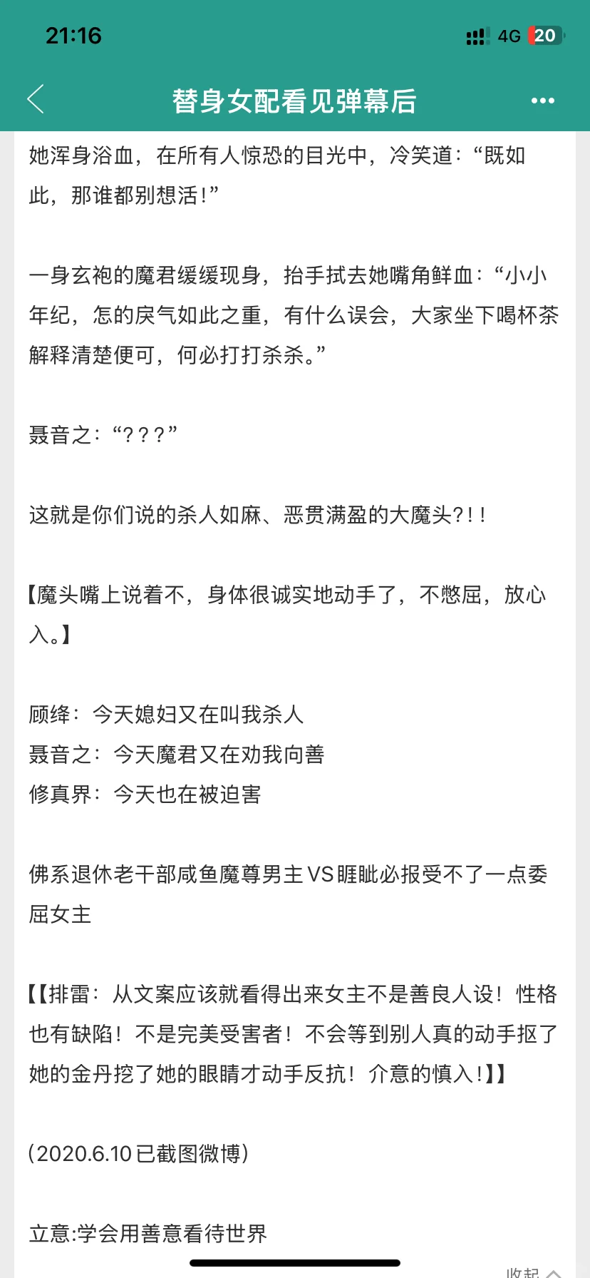 2025上半年吃过的9本古言细糠，本本都好看！