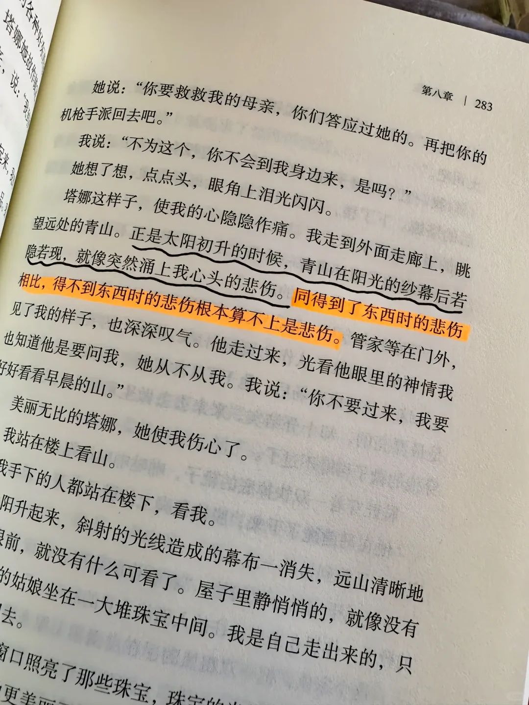 📚太震撼了，不愧是矛盾文学奖获奖作品！