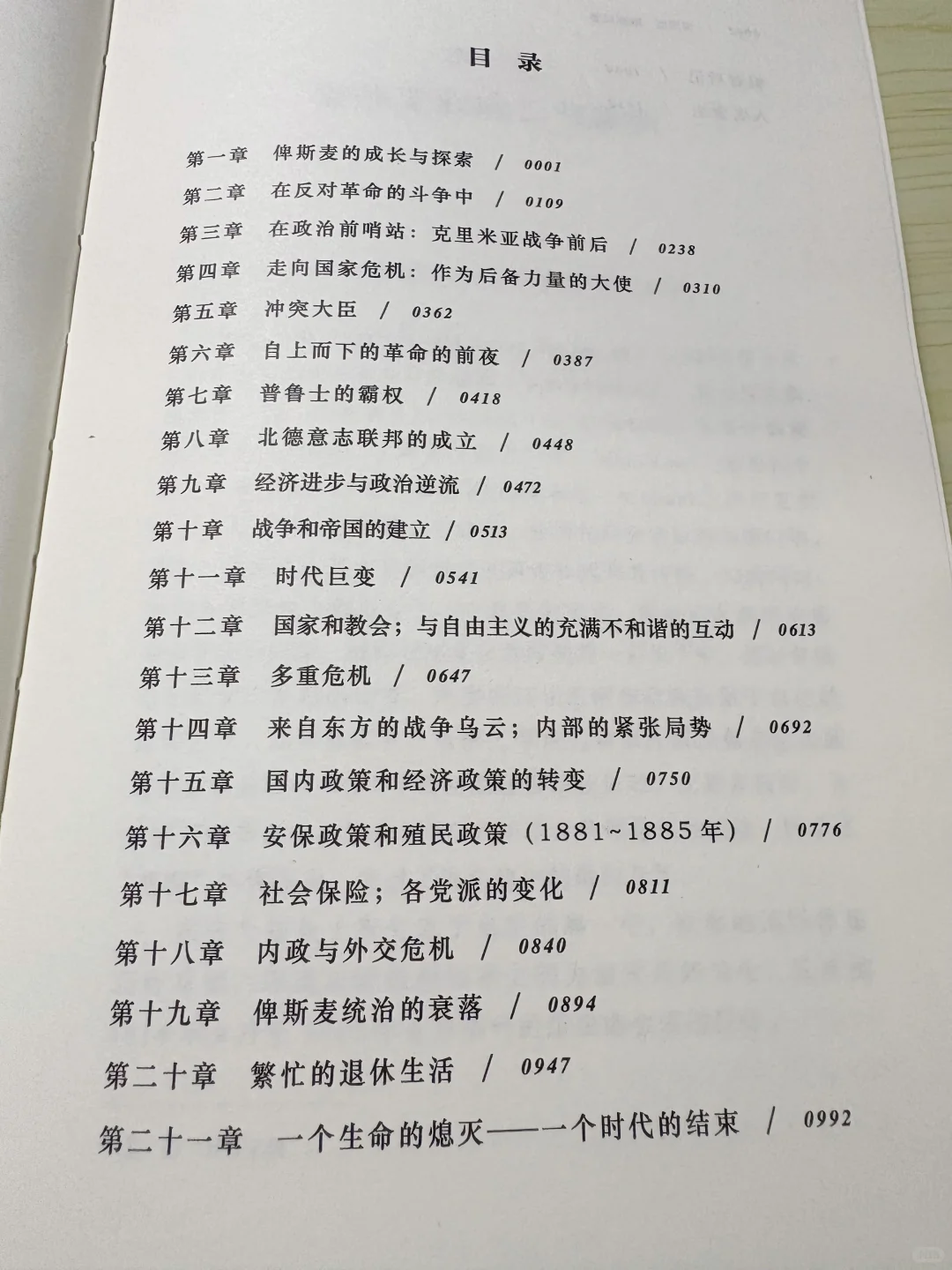 又一本千页大部头——爽