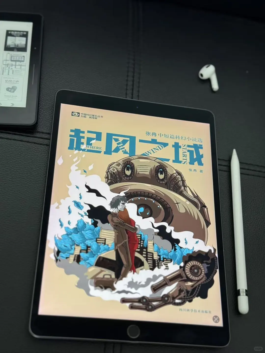 我看谁2025年还没有电子书自由呢？