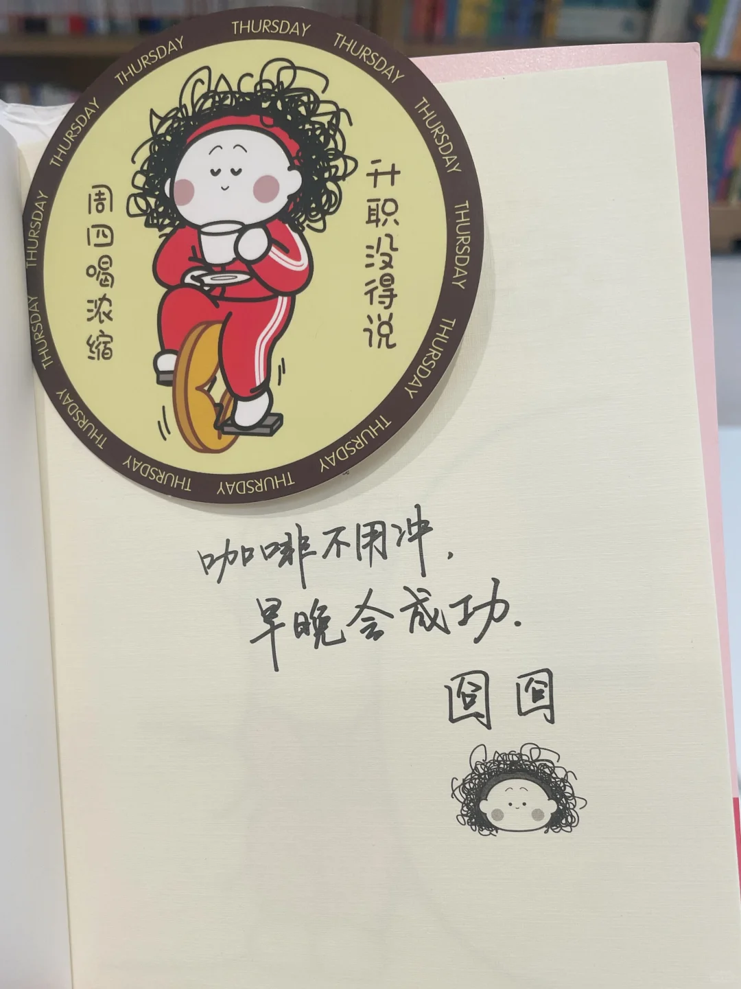 打工人必读的治愈指南📖