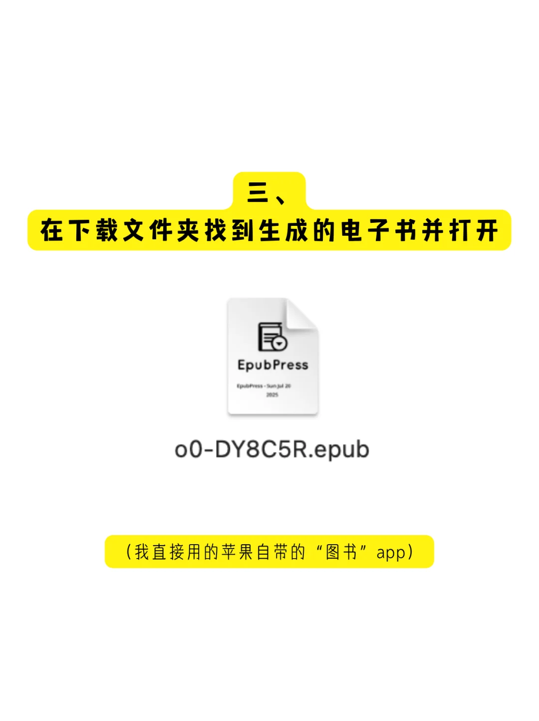 将长网页转为epub电子书