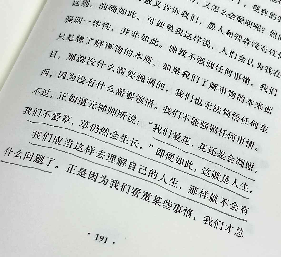 毫不夸张，这本书疗愈了我99%的人生痛苦！！