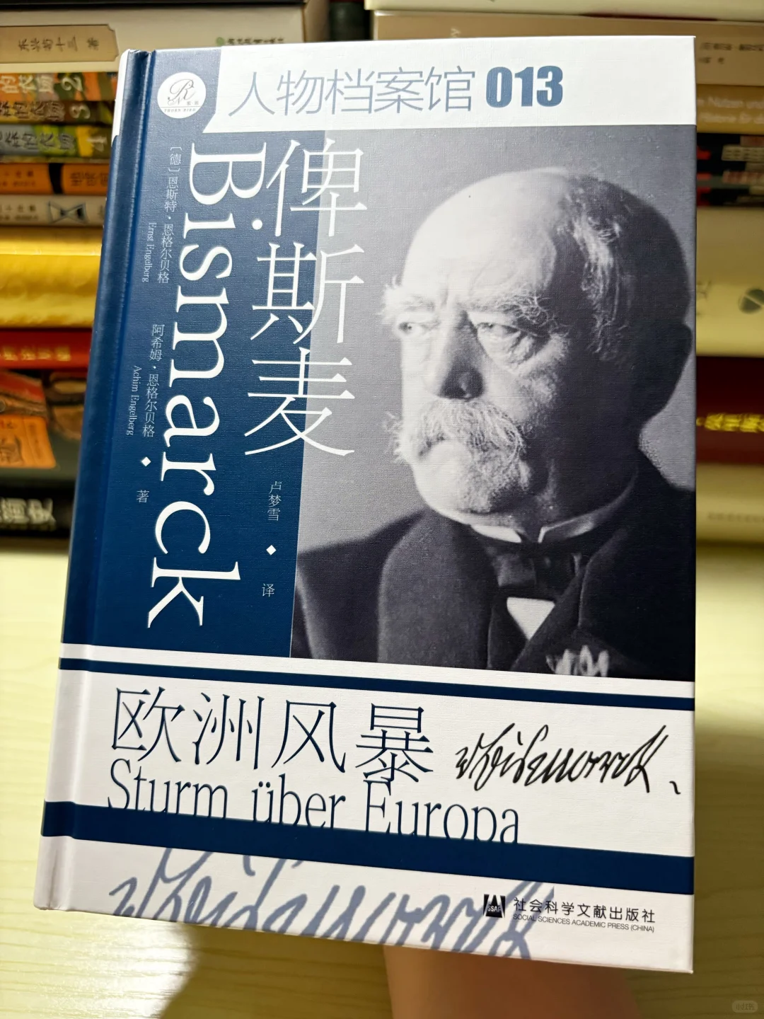 又一本千页大部头——爽