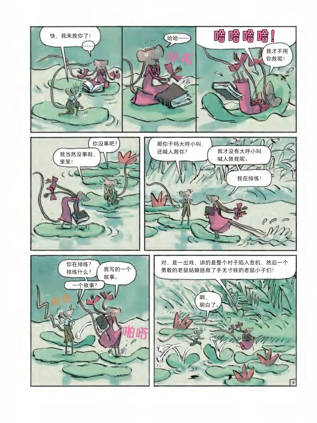 新书推荐｜闪烁在莫奈花园里的少年心气