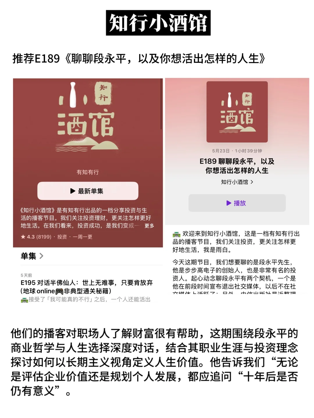 听播客2年，我感受到了信息茧房的恐怖