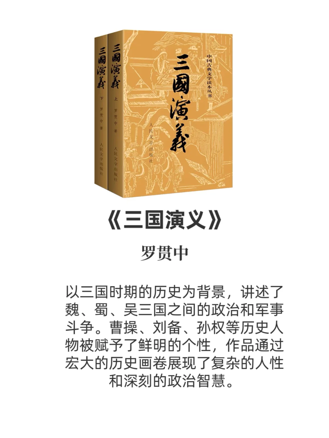 中国十大名著🔥此生必读❗❗❗