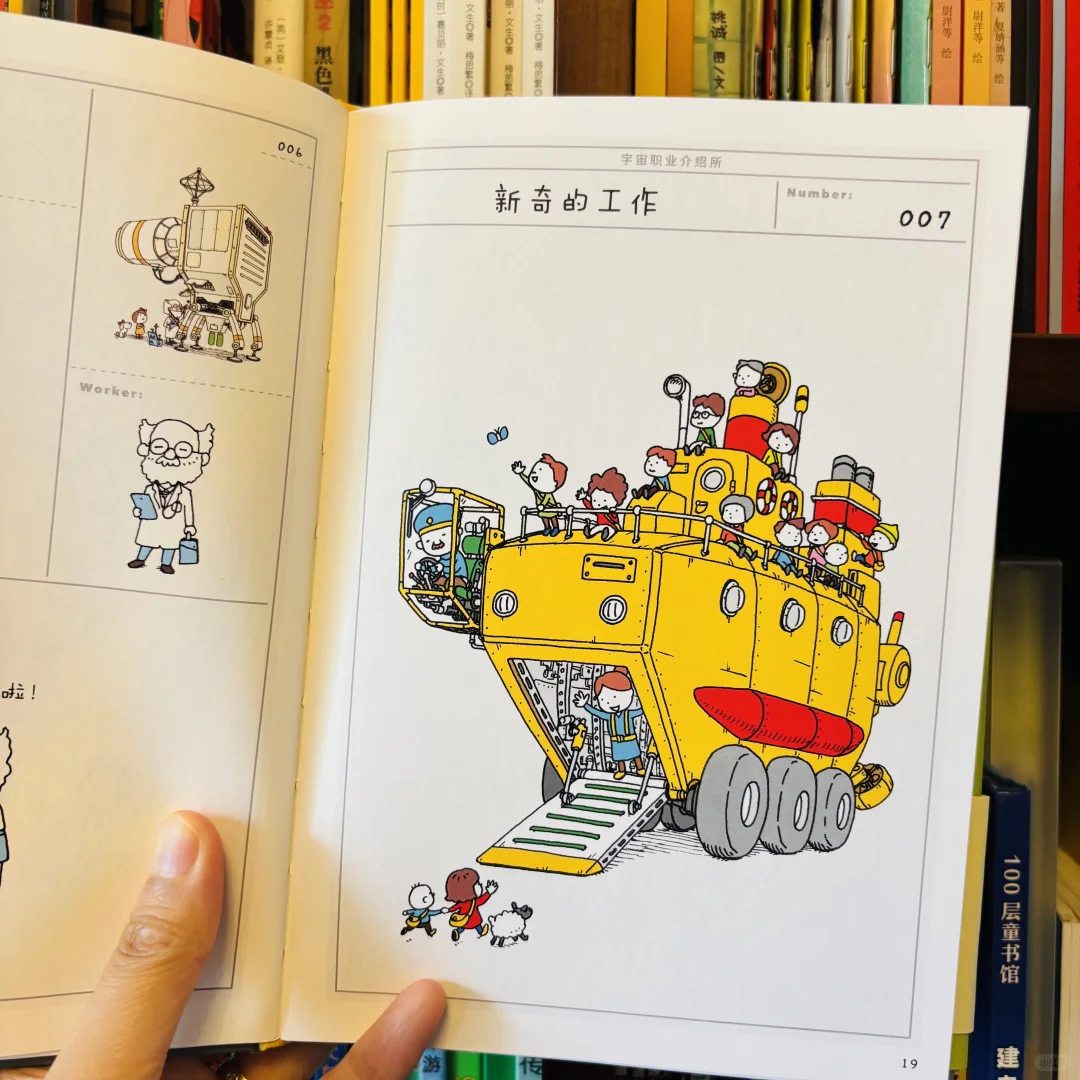 8月大剧透！！！吉竹伸介新书！！！不必多言！！！