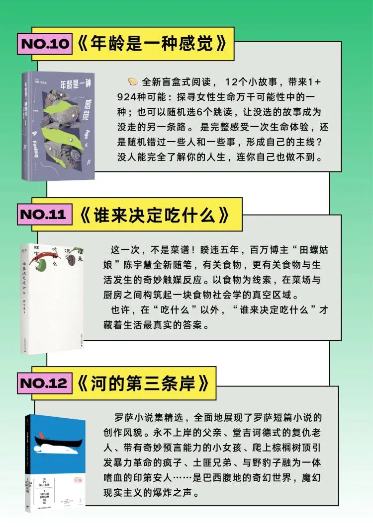 🆕2025新书杀疯了‼️‼️‼️